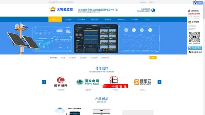 太阳能供电|太阳能监控供电|太阳能供电系统|太阳能监控供系统|储能锂电池|家用储能电源