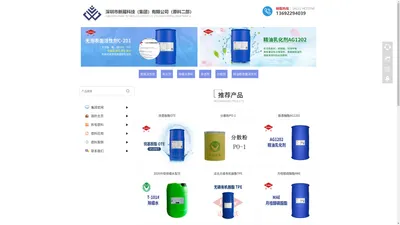 新葳科技（洁氏化学）表面活性剂XM665T_清洗剂原料_除蜡水原料乙二胺油酸酯