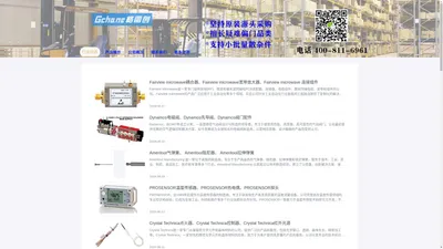 进口工业器材采购网站-深圳市格雷创科技有限公司