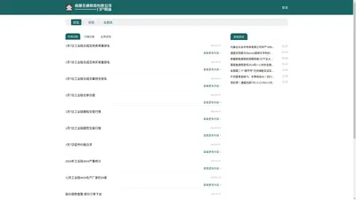 成都圭通网络有限公司门户网站