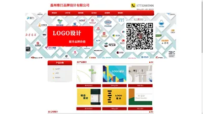 温州logo设计_vi设计_标志设计 - 温州维汀品牌设计有限公司