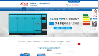 上海螺杆空压机|永磁变频螺杆空压机|空压机价格|双级压缩螺杆式空压机|柴油移动式空压机|中高压螺杆空压机