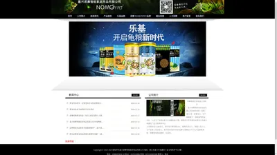 爬宠用品批发_爬虫用品_龟粮品牌_嘉兴诺摩智能家居用品有限公司