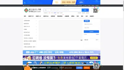 1湛江医疗人才网_湛江医疗招聘网_湛江专业医疗行业招聘平台_湛江医疗求职招聘门户网站