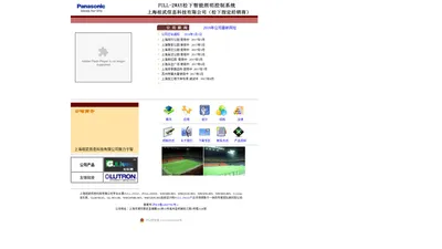 上海祖武信息科技有限公司FULL-2WAY、WR3400-803、WR6161K-803、WR3456-803、WR3443-803、G.Lives戈乐思、GLM-NC01、GL-NCC08、WRT2050K-803、WRT2645-803