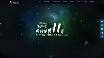 曲阜网站建设,微信小程序开发曲阜易方SOHO-曲阜网站建设,程序开发,微信开发,微信公众号功能开发,小程序定制,行业功能网站,在线商城开发