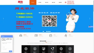 徐州用友|徐州用友软件|徐州用友软件经销商|徐州用友软件官网|徐州财务软件