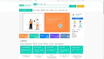 陌拜16008.com，国内领先的企业数字化场景平台，社交型短视频B2B；网站建设，推广、找商机、找客户、结交商友的平台。