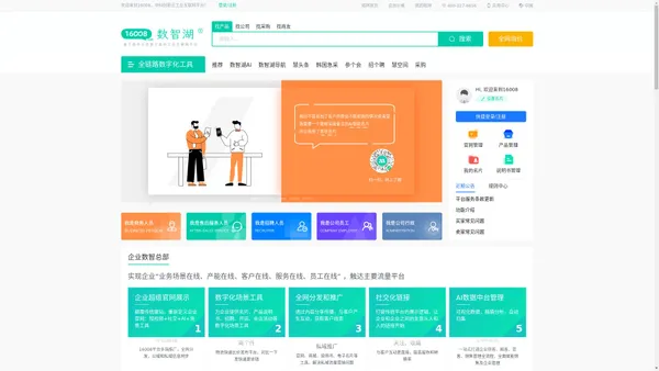 陌拜16008.com，国内领先的企业数字化场景平台，社交型短视频B2B；网站建设，推广、找商机、找客户、结交商友的平台。