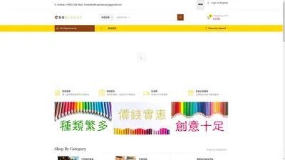 香港辦公室文具專門店|文儀用品|辦公室儀器|文具公司 – 辦公室文具批發及零售