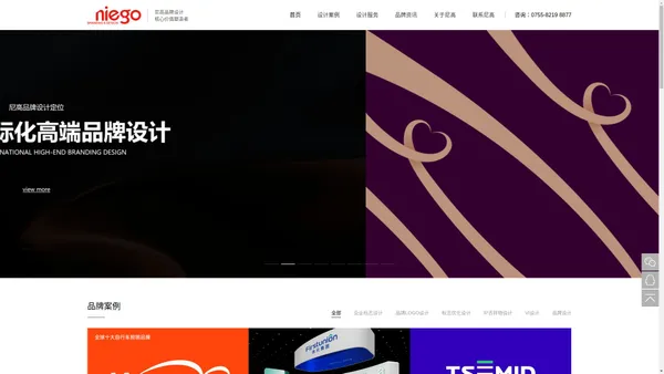 LOGO设计公司_VI设计公司_企业形象设计-尼高品牌设计公司