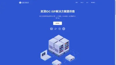 
      美杜莎信息科技 |IDC ISP服务专家
    