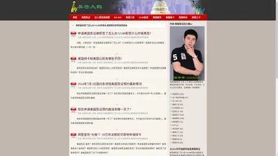 美签被拒签了怎么办?214B拒签信,美国签证拒签原因查询