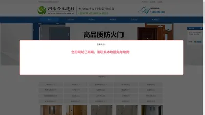 河南防火门-郑州钢质隔音防火门-常开式防火门-河南钢质隔音防火门定制厂家