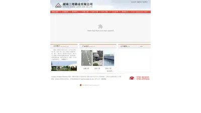 湖南三奇路业有限公司-专业于交通工程,安防工程,防水工程