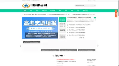 河北志愿填报_保定高考志愿填报_保定单招学校_保定单招培训_河北升学网