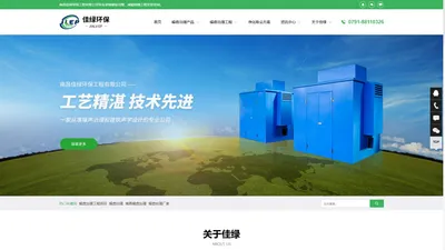 噪音治理,隔声降噪减振项目设计工程施工-南昌噪声处理公司