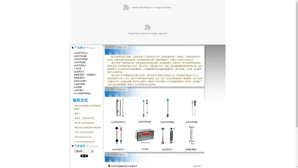 液位计-江阴市四通自动化仪表有限公司