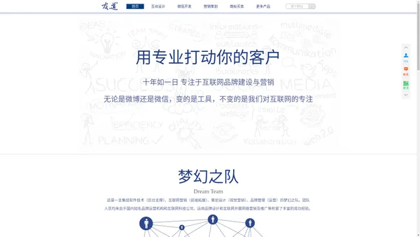 友道科技官网 - 塑造互联网品牌（www.oodow.com）