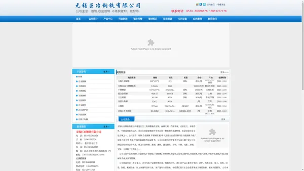 无锡巨冶钢铁有限公司-无锡巨冶钢铁有限公司