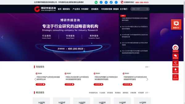 市场调研在线|消费者调研|品牌调研-北京博研传媒信息咨询有限公司