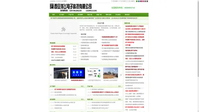 陕西西安酒店医院部队洗浴中心数字电视改造工程-陕西西安数字电视机房前端建设工程-陕西西安有线数字电视工程-西安弱电工程施工-小区宽带智能网络高清互动IPTV机顶盒终端-酒店vod点播系统-涛飞科技