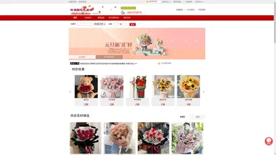 网上送花,鲜花速递,全国鲜花订购平台|时尚鲜花网-www.flower18.com.cn