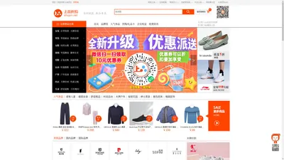 上品折扣网shopin.net_品牌购物网站_专柜正品_限量秒杀_名牌服饰团购价