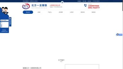 新疆H型钢设计_新疆槽钢批发_新疆钢板厂家_新疆工字钢加工-北方一龙钢铁