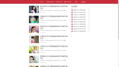 好运取名网：专业宝宝起名服务 - 吉祥、响亮、易记