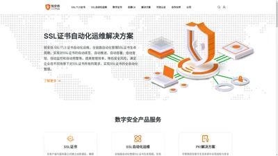 锐安信(sslTrus) - 数字证书、SSL证书、身份认证、文档签名、自建CA、IAM、邮件安全