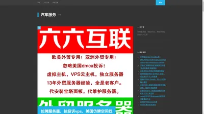 抗投诉服务器,抗投诉vps主机,仿牌空间龘韛国外外贸欧洲荷兰美国推荐免投诉防投诉vps主机空间服务器