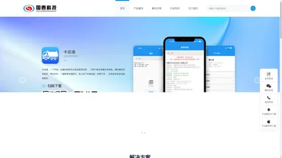 杭州国泰科技有限公司