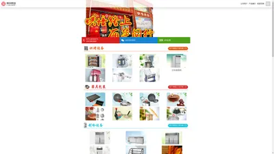  郑州丽华烘培用品有限公司