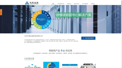 北京华夏运通科技有限公司