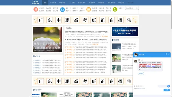 广东中专学校_广东技工学校_广东中专技校招生门户网站_广东技校排名网-广东中专技校信息网