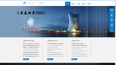 珠海韩澄建筑科技有限公司—广东.珠海—BIM项目实施、研发与应用——HCBIM