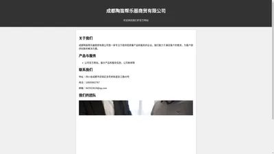 成都陶笛帮乐器商贸有限公司 官方网站