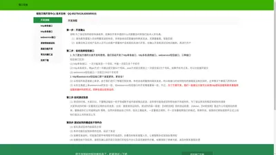 短信接口开发流程,短信接口文档,短信接口开发教程-56短信网