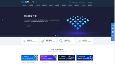 无锡高端网站定制设计-营销型网站制作-无锡千客云网络公司