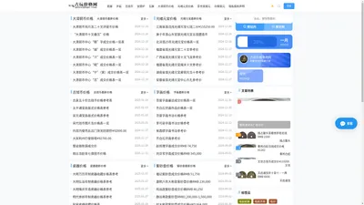 古玩价格网 - 一个提供古玩价格查询的网站