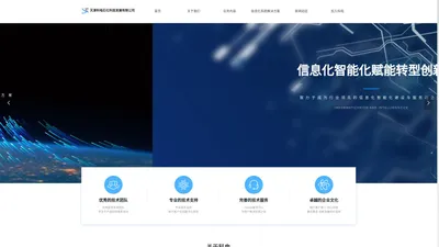 天津科电石化科技发展有限公司