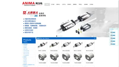 东莞市阿力玛机电科技有限公司