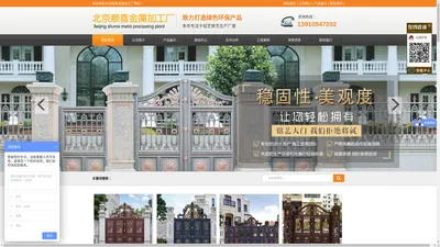 北京铝艺加工厂-顺义铝艺加工-顺义铝艺大门-顺义铝艺围栏-北京顺喜金属加工厂