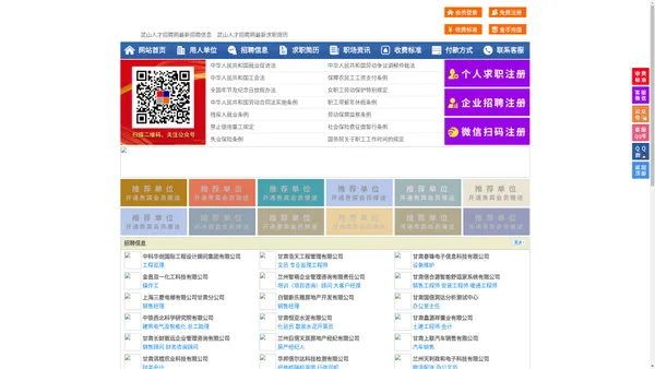 武山人才招聘网-武山人才网-武山招聘网