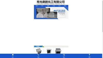 山东康鹏新材料科技有限公司