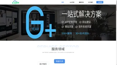 成都云客集 - APP开发 | 微信小程序开发 | 网站建设 | 微信公众号开发