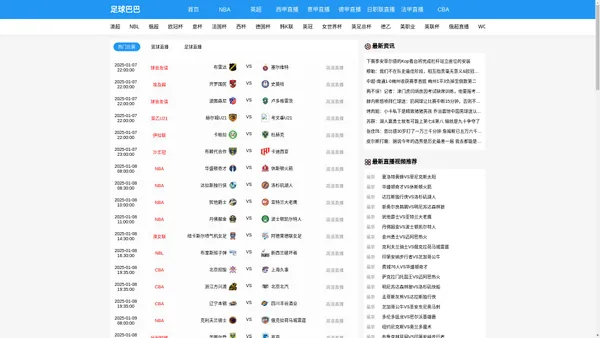 足球巴巴-足球巴巴nba直播足球直播体育直直播吧|足球巴巴nba常规赛直播在线观看|足球巴巴nba直播在线直播观看免费高清