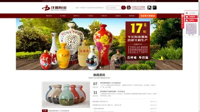 陶瓷酒瓶厂家_陶瓷酒瓶价格_陶瓷酒瓶批发-泸州茂源陶瓷制作有限公司