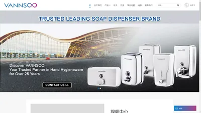 批发皂液器、卫生纸器、干手器供应商 - Vannsoo.cn